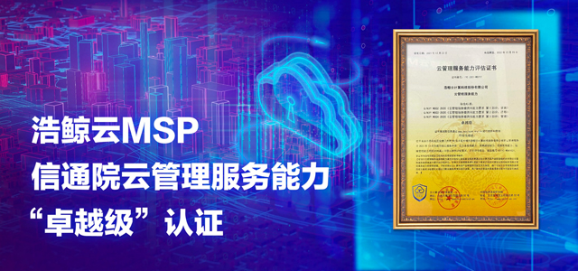 浩鯨云計算科技股份有限公司